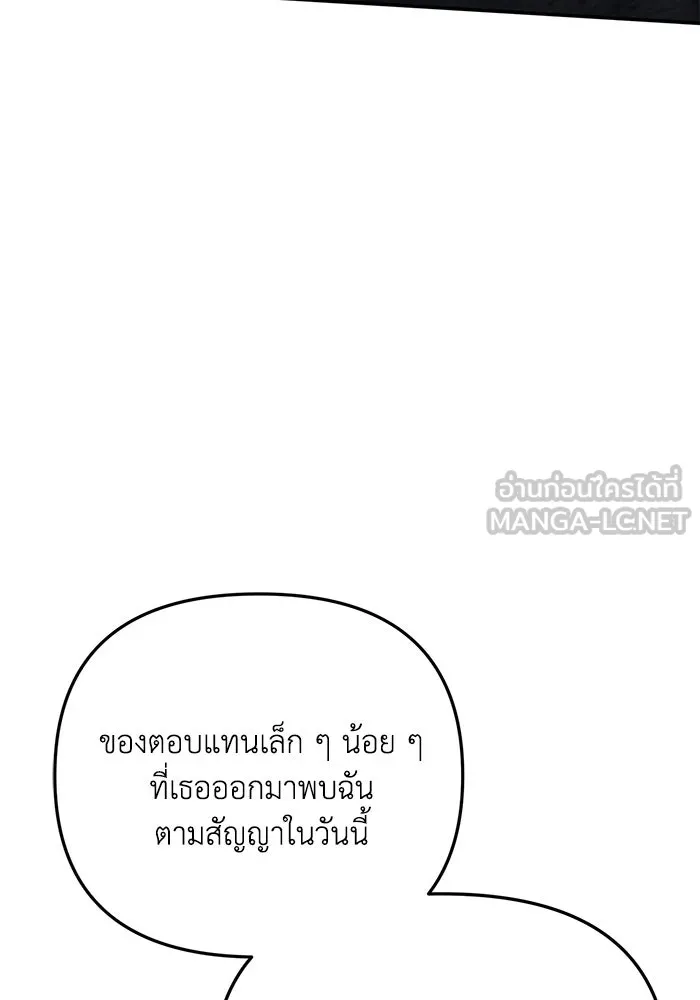 รักน้ำ รักปลา รักเธอนะ ตอนที่ 9 ปลาจิตใจดี รูปที่ 39