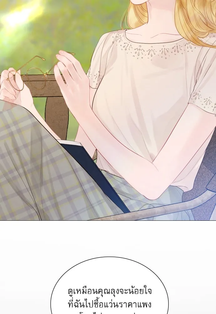 ถ้าไม่ร้อง ก็จงอ้อนวอนซะ ตอนที่ 15 รูปที่ 10