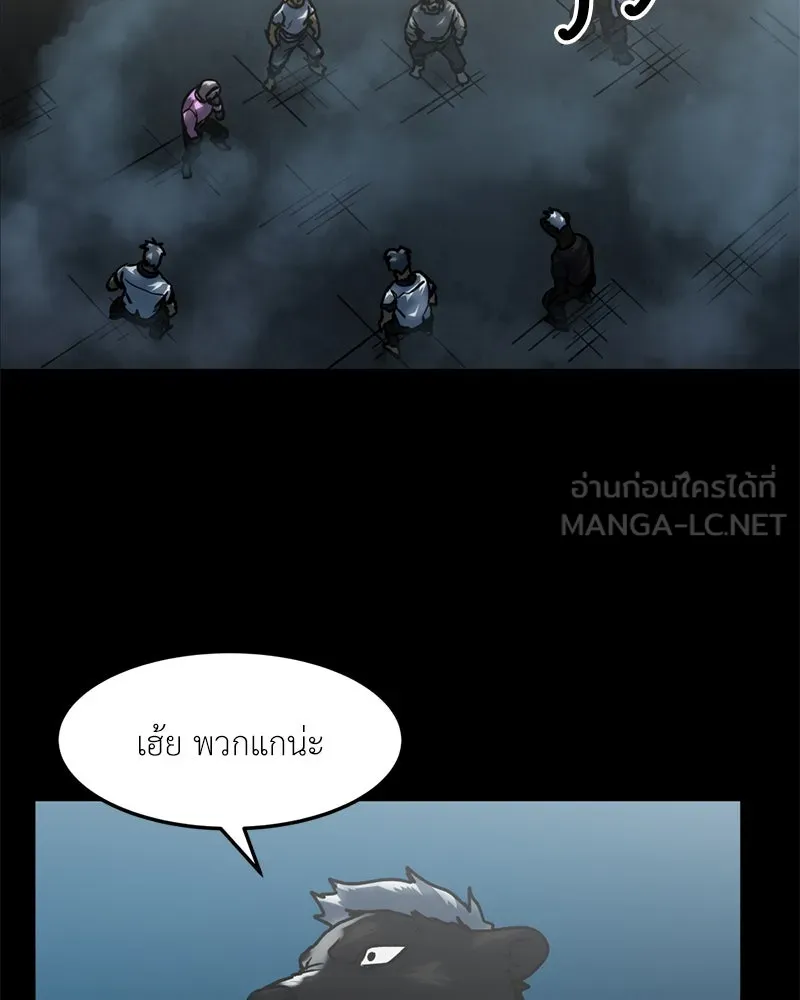 โรงเรียนสัตว์กินเนื้อ ตอนที่ 77 รูปที่ 51