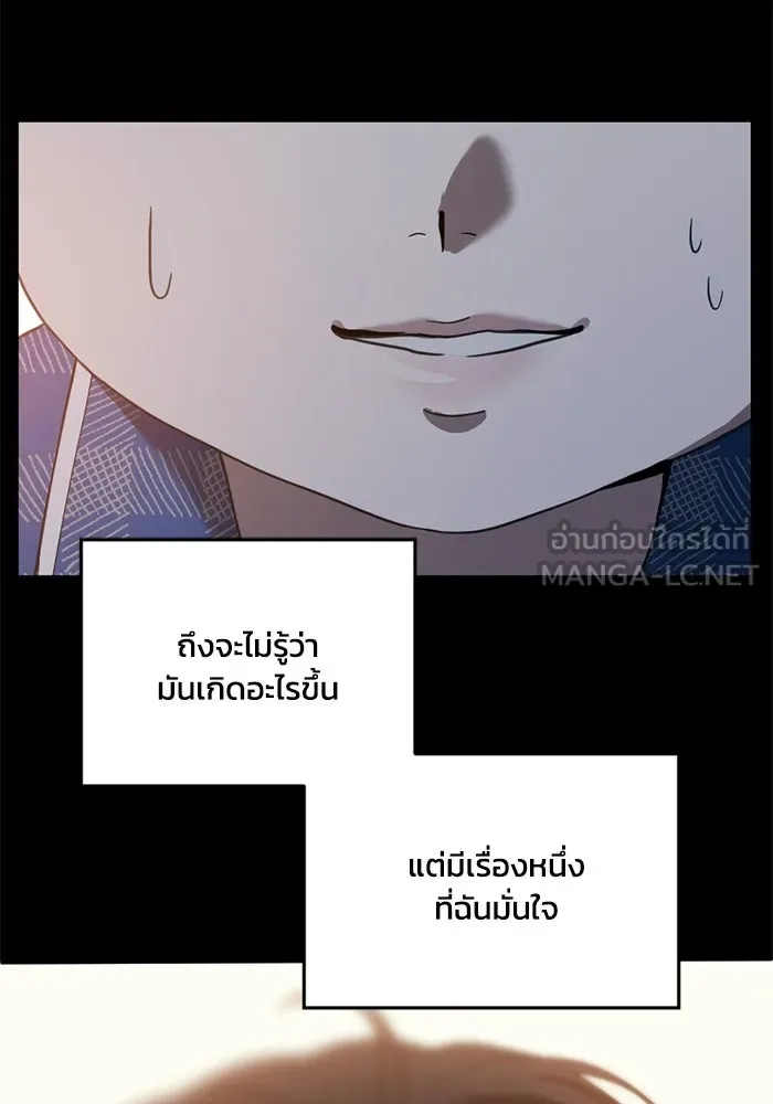 ชีวิตรักฉบับเดจาวู ตอนที่ 72 รูปที่ 45