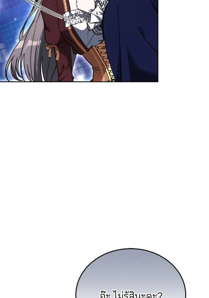 เจ้าสาวอัคนีดำ ตอนที่ 75 รูปที่ 68