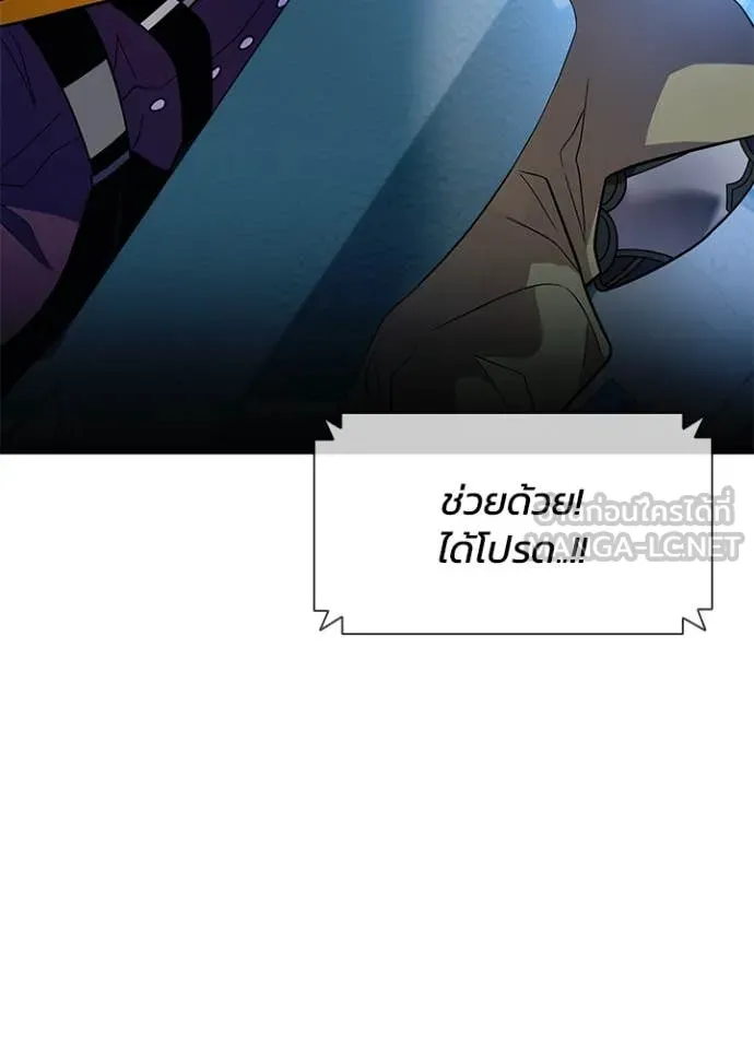 Villain to kill ตอนที่ 191 รูปที่ 14