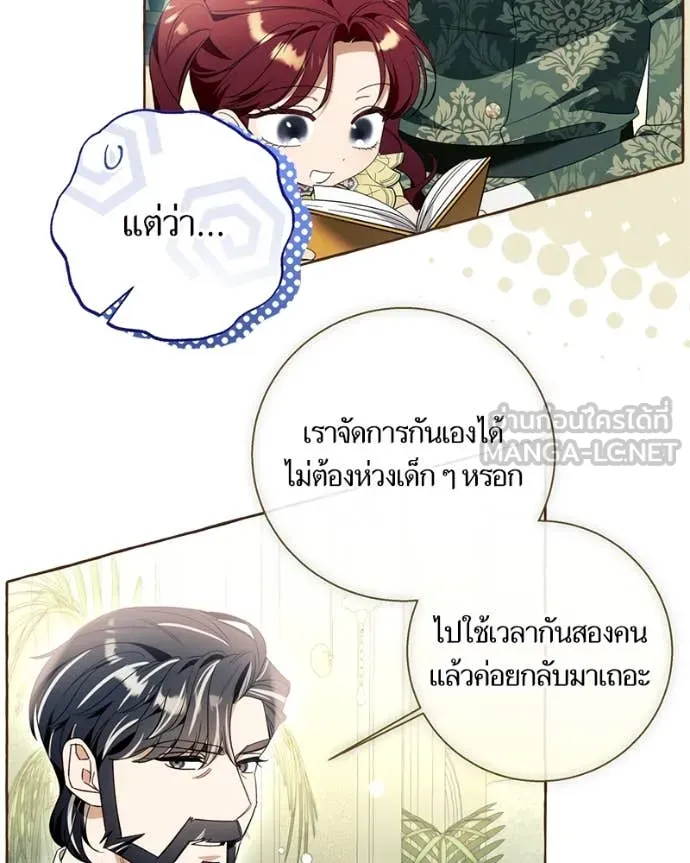 นึกว่าเป็นอิเซไค ตอนที่ 102 รูปที่ 2