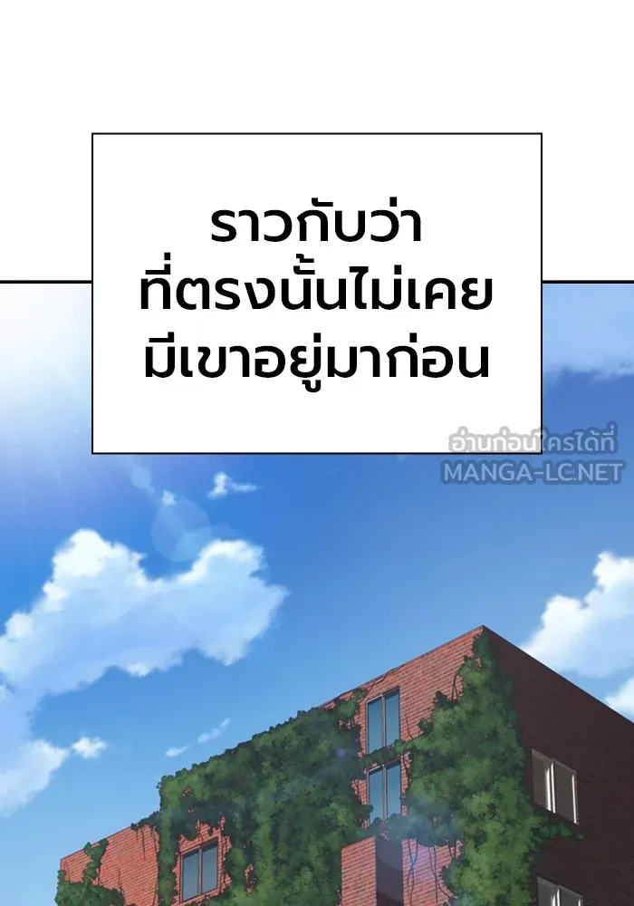 มหาสงครามคนแกร่ง ตอนที่ 1 อิมดาจุน รูปที่ 312