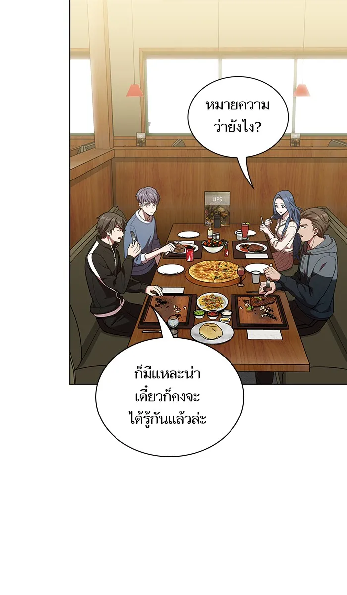 ผู้เล่นขั้นเทพแห่งหอคอยฝึกสอน ตอนที่ 19 รูปที่ 73