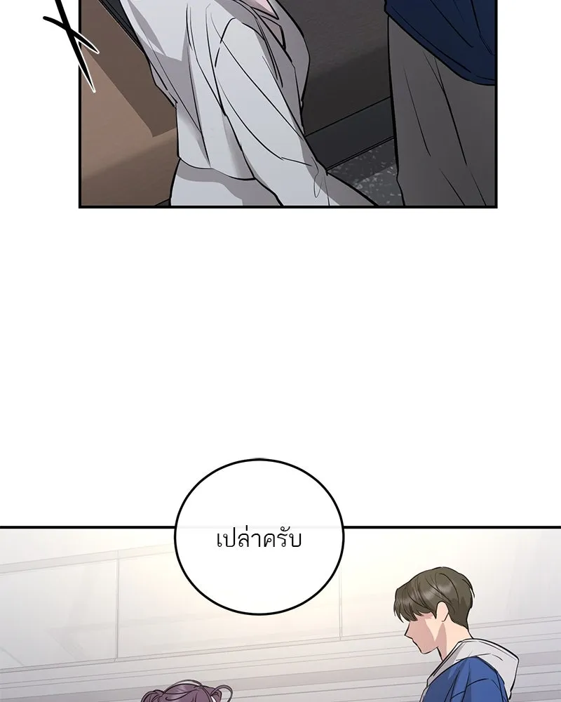 ตำนานเทพธิดาตกสวรรค์ ตอนที่ 96 รูปที่ 115