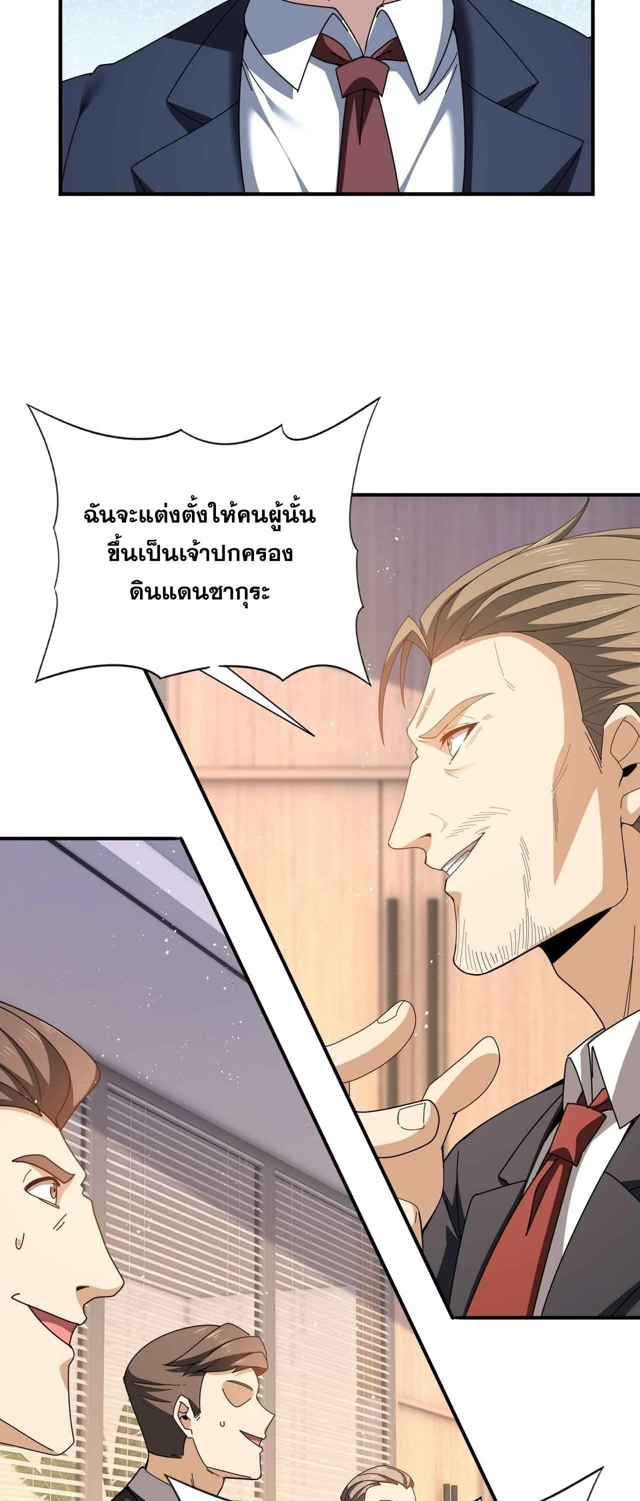 I am Drako Majstor ไหนใครว_าผ_ค_มม_งกร เป_นอาช_พท_อ_อนแอท_ส_ดไงล_ะ ตอนที่ ตอนที่ 212 รูปที่ 8