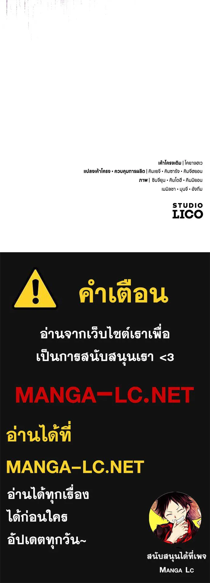 ข้าเนี่ยนะเป็นพระสนม ตอนที่ 83 ผลข้างเคียง รูปที่ 111