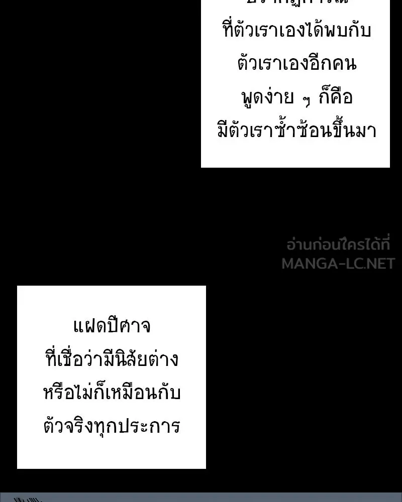 การิน BlaCX ปริศนาอาถรรพ์สีดำ ตอนที่ 37 doppelganger (5) รูปที่ 3