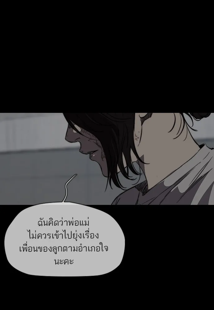 ปั่นสู้ฝันbrWind Breaker ตอนที่ 43 รูปที่ 10