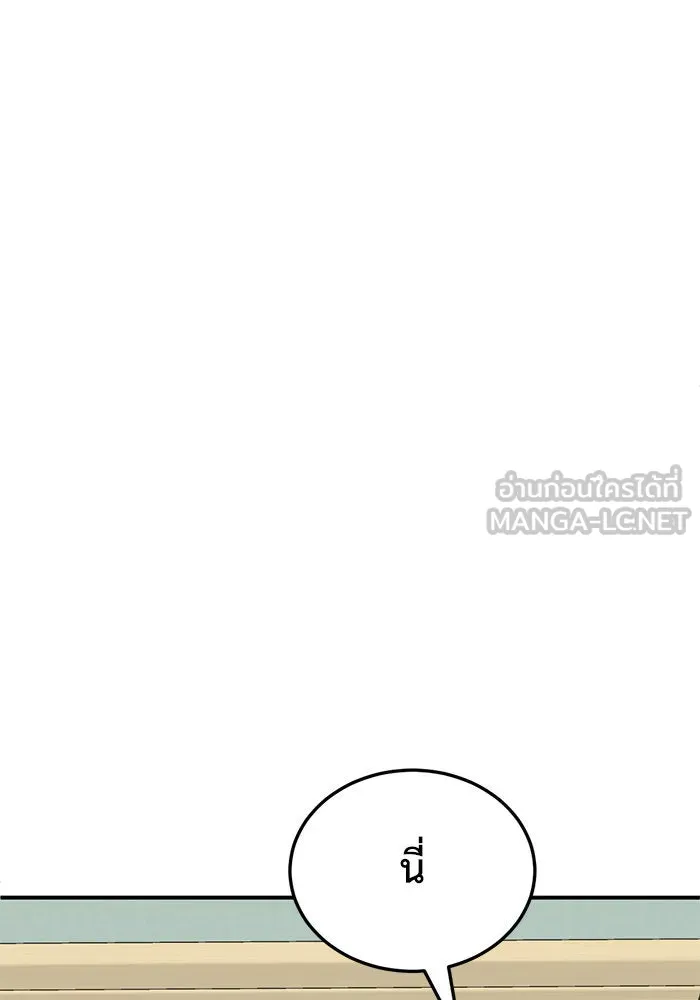 ช่วยเปลี่ยนฉันที ตอนที่ 247. ซีซัน 2 รูปที่ 84