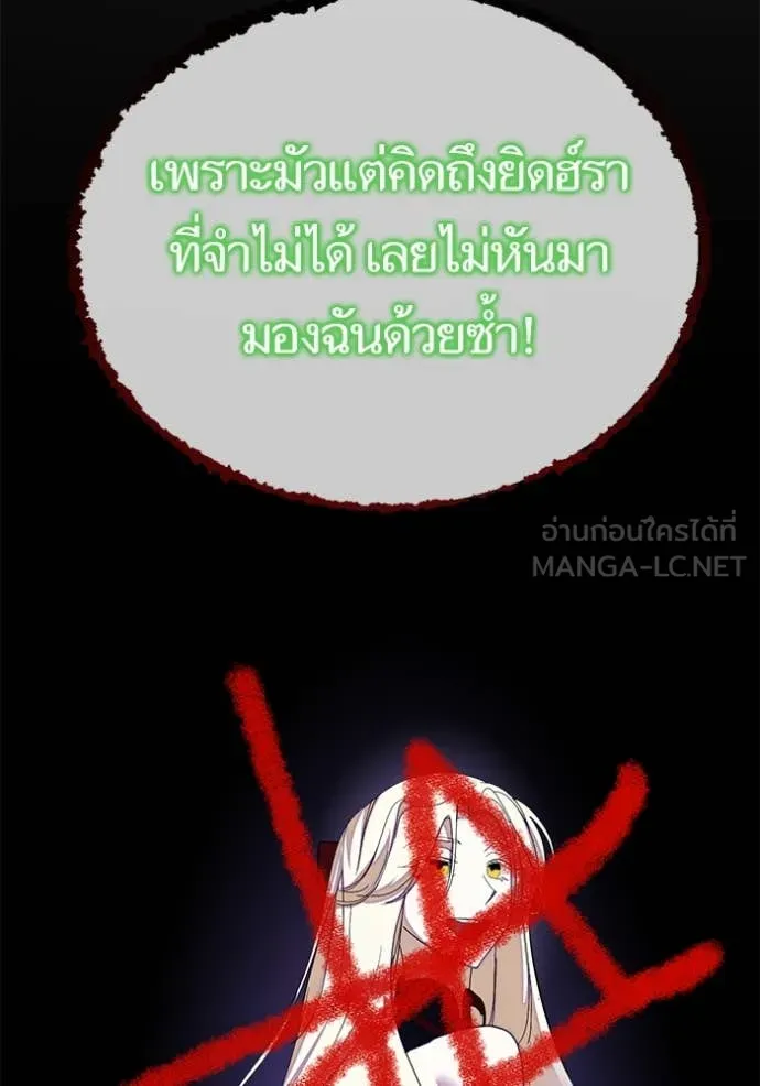 Return to Player ตอนที่ 197 รูปที่ 89