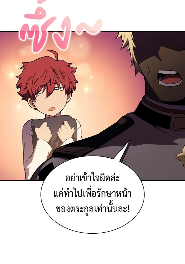 ลูกชายคนเล็กของดยุกคือมือสังหาร ตอนที่ 126 รูปที่ 22