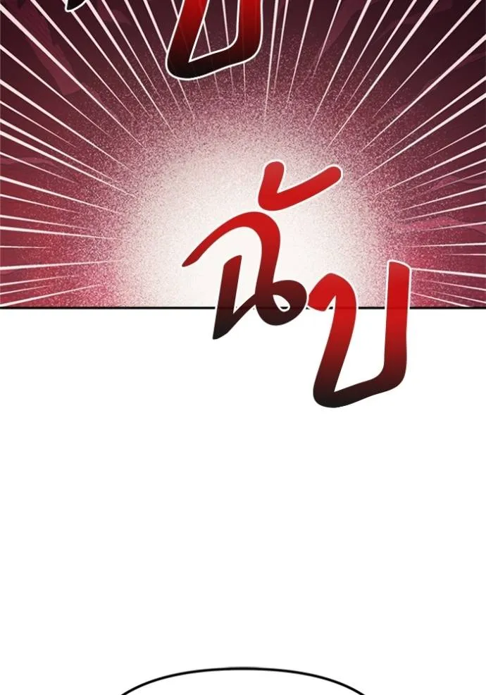 couple breaker ตอนที่ 70 รูปที่ 43