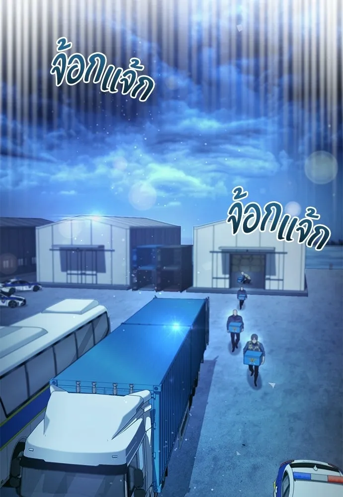 เชื่อเถอะ ฉันเป็นฮันเตอร์ห่วยแตก ตอนที่ 86 รูปที่ 41