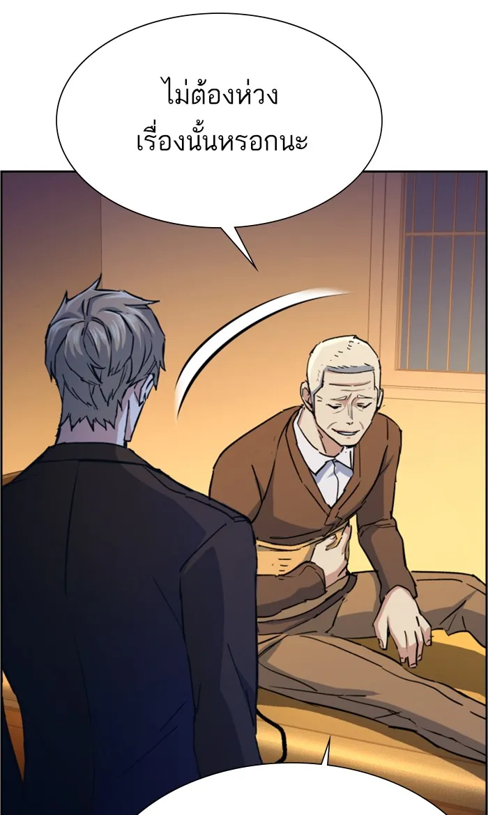 พี่ชายสายบอดี้การ์ด ตอนที่ 85 รูปที่ 107