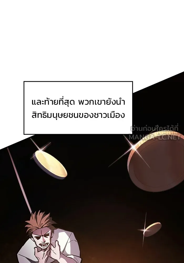 ซอร์ดมาสเตอร์ผู้กลืนดาบ ตอนที่ 18 รูปที่ 24