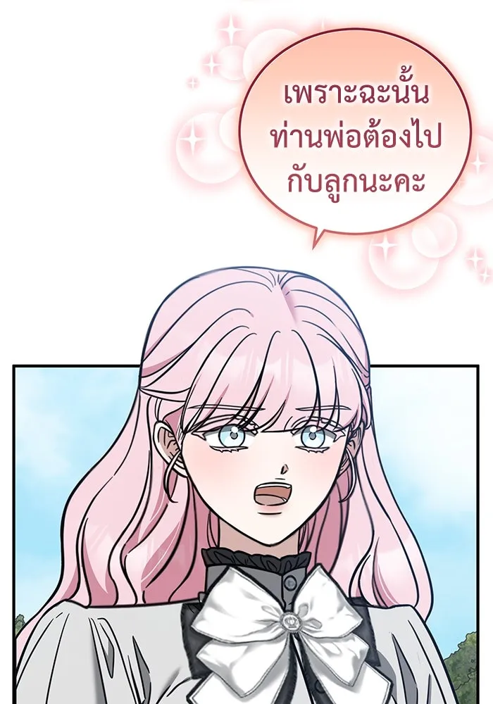 ครอบครัวพรรค์นั้น ฉันไม่มีวันกลับไป ตอนที่ 66 รูปที่ 7