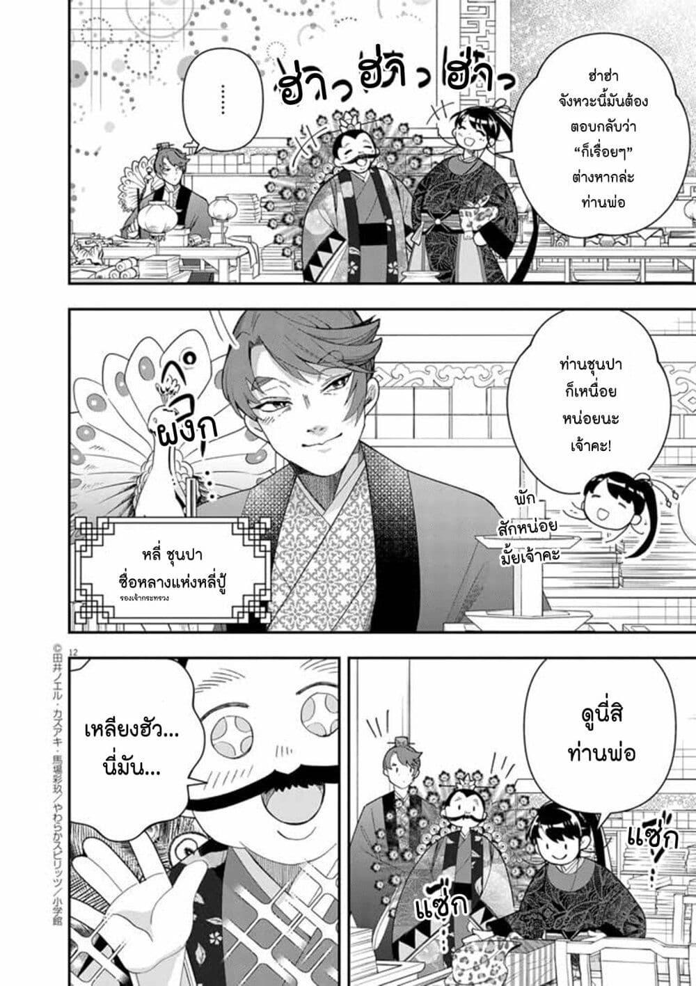 Manga-lc-com อ่านมังงะ อ่านการ์ตูน ออนไลน์ ฟรี Osaka Madam, Koukyuu-hi ni Naru! ตอนที่ 1 2 3 4 5 6 7 8 9 10 11 12 13 14 ฟรี ไม่มีโฆษณา Manga-lc - อ่าน มังงะ อ่าน การ์ตูน ออนไลน์ อ่านมังงะ ฟรี