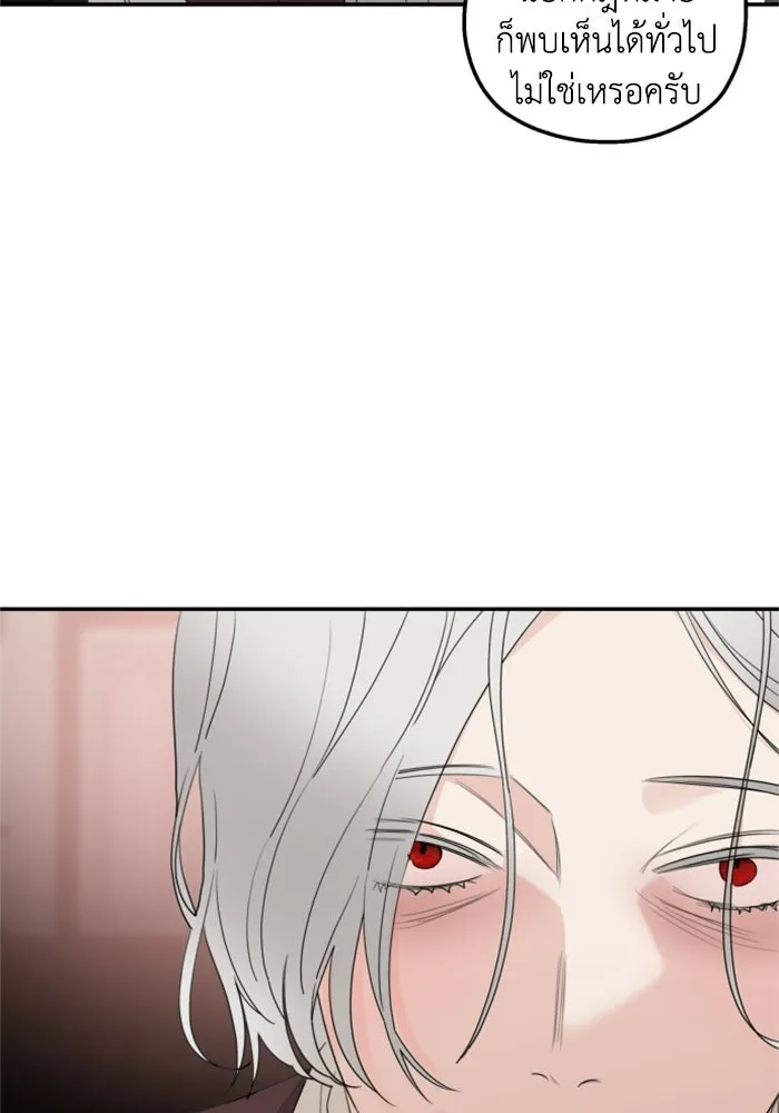 ครอบครัวสามีเห็นทีจะคลั่งรัก ตอนที่ 33 รูปที่ 14
