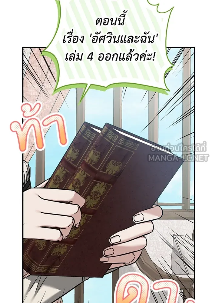 ครอบครัวพรรค์นั้น ฉันไม่มีวันกลับไป ตอนที่ 78 รูปที่ 54