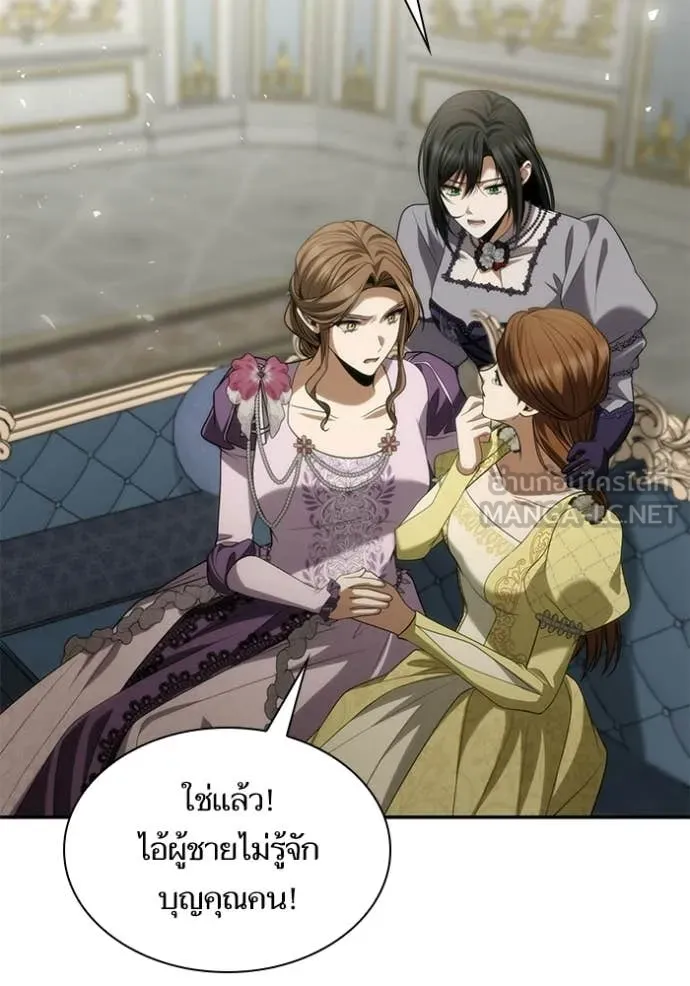 ชาตินี้น้องขอ ตอนที่ 193 รูปที่ 33