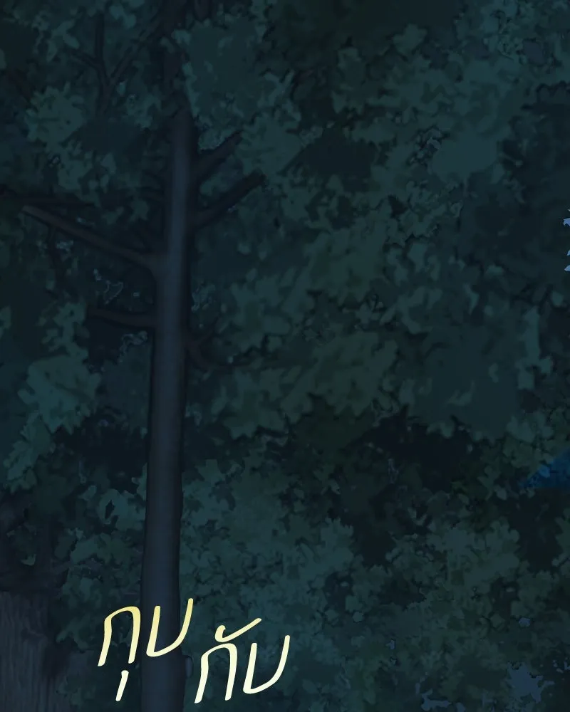 ขอบคุณที่หักหลัง ตอนที่ 40 รูปที่ 82