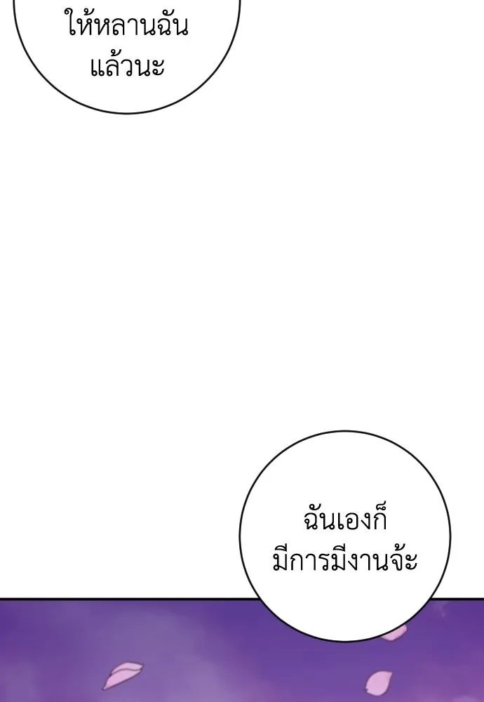 รักไร้ราคา ตอนที่ 40 รูปที่ 119