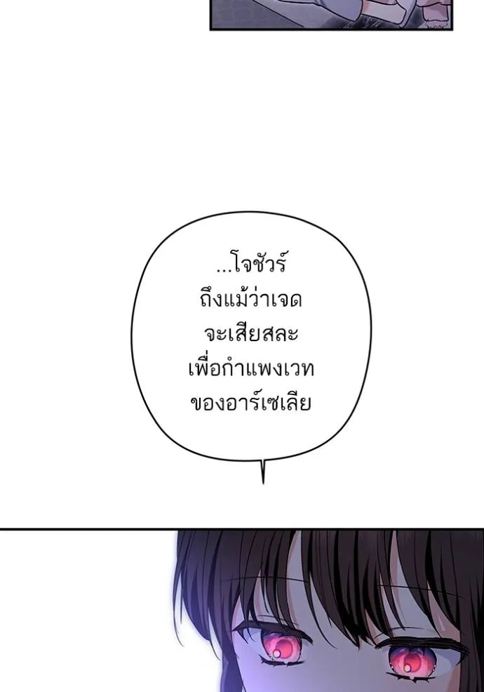 บุตรสาวของดยุกปีศาจ ตอนที่ 170 รูปที่ 23