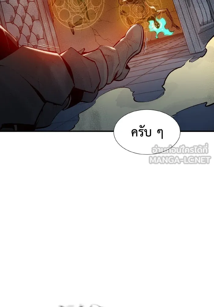 The Lone Necromancer ตอนที่ 72 รูปที่ 42