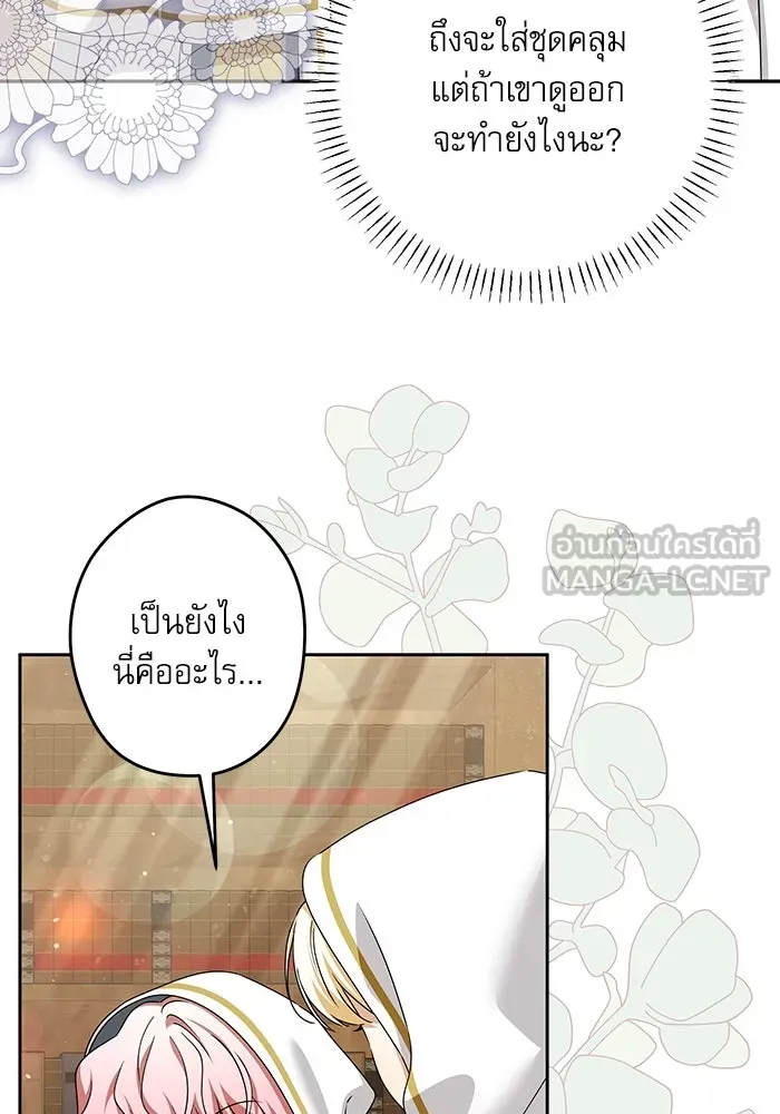 ครอบครัวตัวร้ายปล่อยฉันไปเถอะ ตอนที่ 51 รูปที่ 12