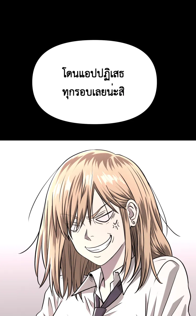 Hunter Game ตอนที่ 75  ไม่ได้ดั่งใจ รูปที่ 32