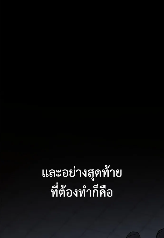 ไอ้เพลเยอร์นั่น ฉันฆ่ามันเอง ตอนที่ 20 รูปที่ 35