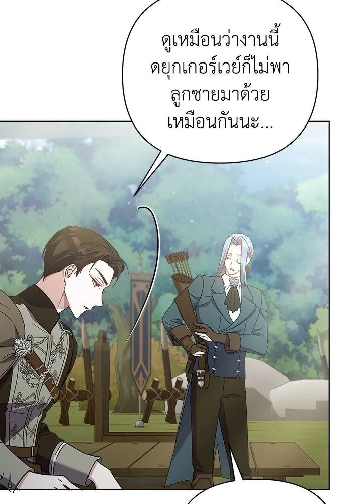 ชีวิตใหม่ในตระกูลมือสังหาร ตอนที่ 16 รูปที่ 16