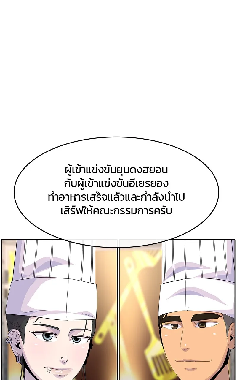 บันทึกครัวค่ายทหาร ตอนที่ 217 รูปที่ 67