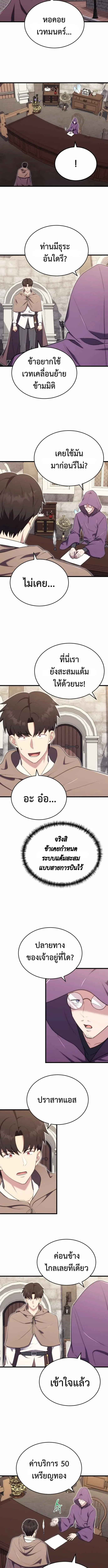 The Eldest Son of the Marquis House is a Martial Artist บ_ตรชายคนโตแห_งตระก_ลมาร_คว_ส ค_อจอมย_ทธ_ ตอนที่ ตอนที่ 12 รูปที่ 7