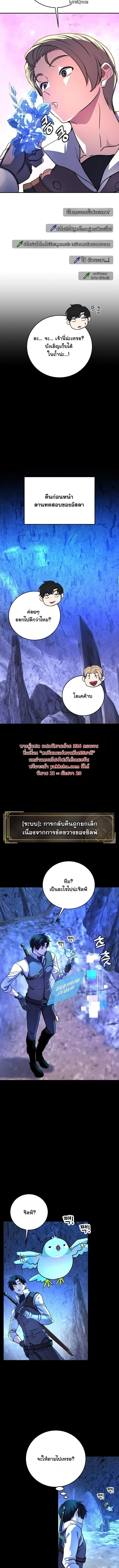 The Returnee_s Hidden Strategy Stream สตร_มเมอร_หวนค_น55ชาต_ ตอนที่ ตอนที่ 26 รูปที่ 12