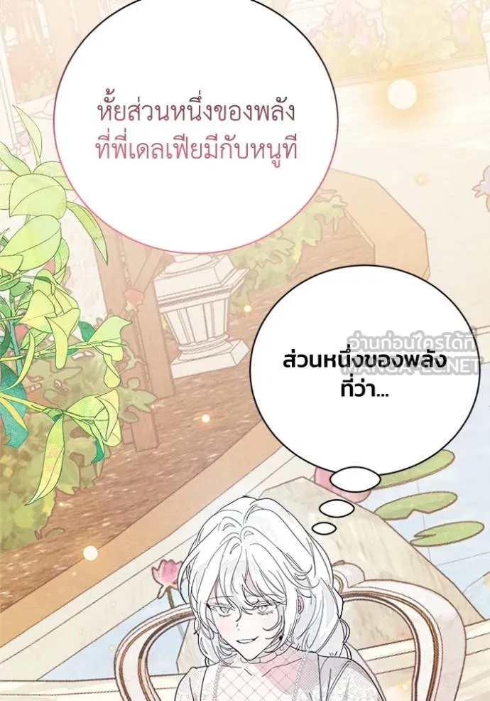 รักนะคะ ป๊ะป๋า ตอนที่ 32 รูปที่ 24