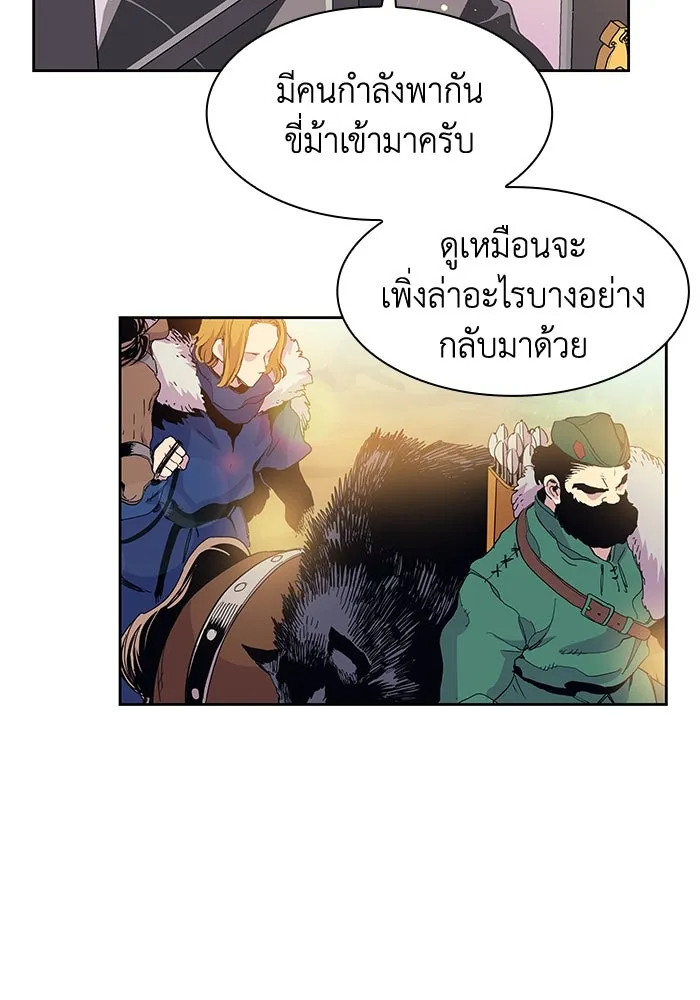 ฟิลเลียโรเซ่กับคำทำนายแห่งมงกุฎหนาม ตอนที่ 6 รูปที่ 56