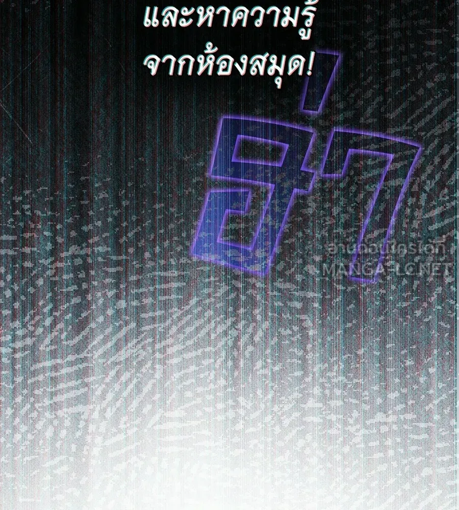เล่ห์รักชนชั้นสูง ตอนที่ 71 รูปที่ 84