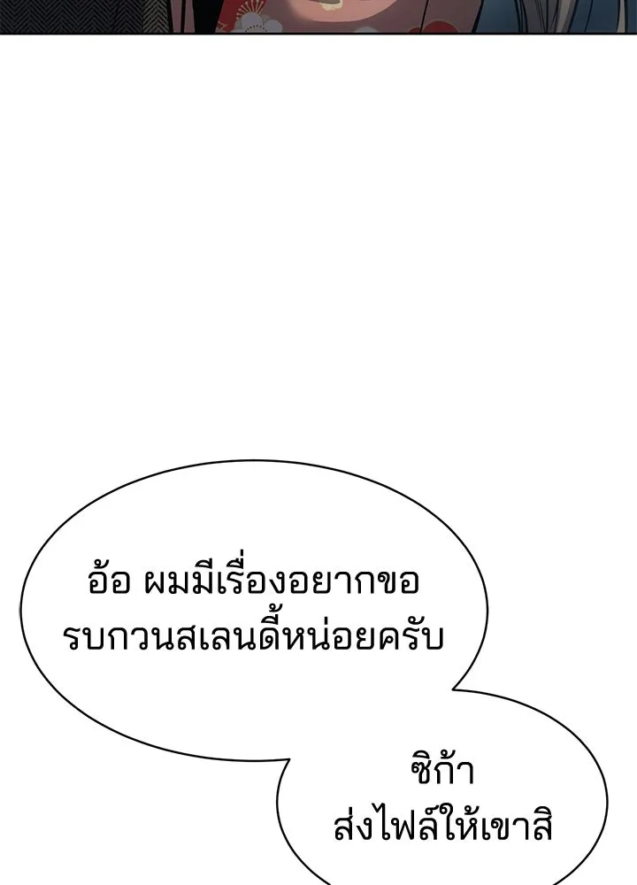 กฎเหล็กบ้านสายลับ ตอนที่ 33 รูปที่ 157