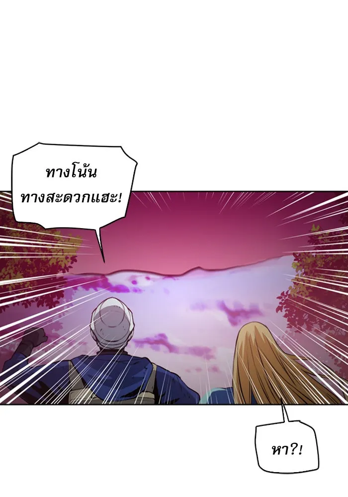 ดรูอิดแห่งสถานีโซล ตอนที่ 26 รูปที่ 134