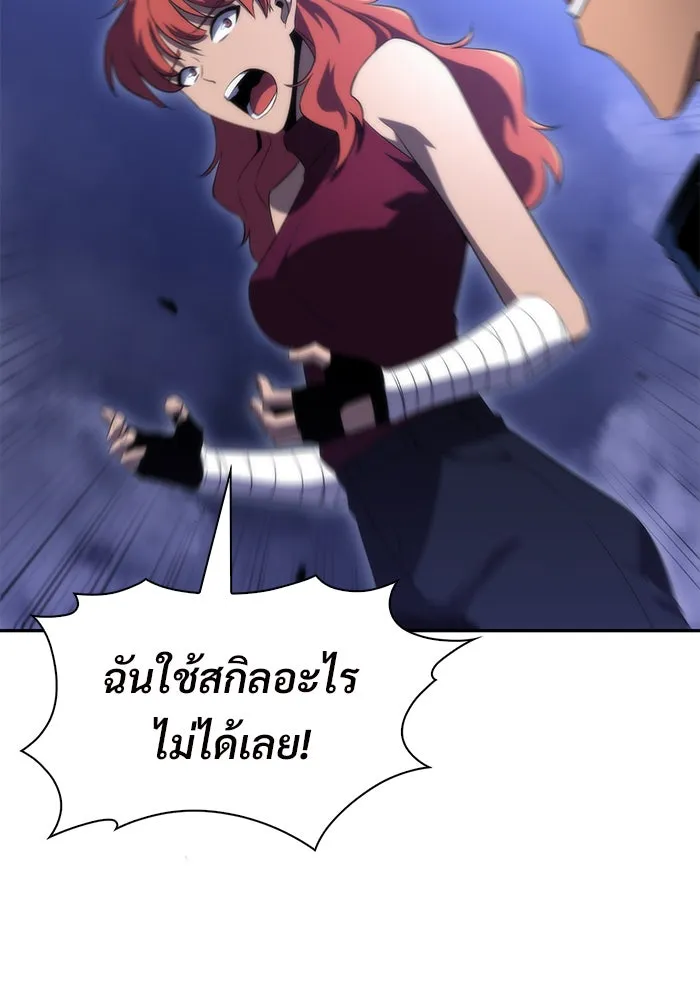 ผู้เล่นหน้าใหม่เลเวลแมกซ์ ตอนที่ 43 สมาคมอมนุษย์ รูปที่ 122