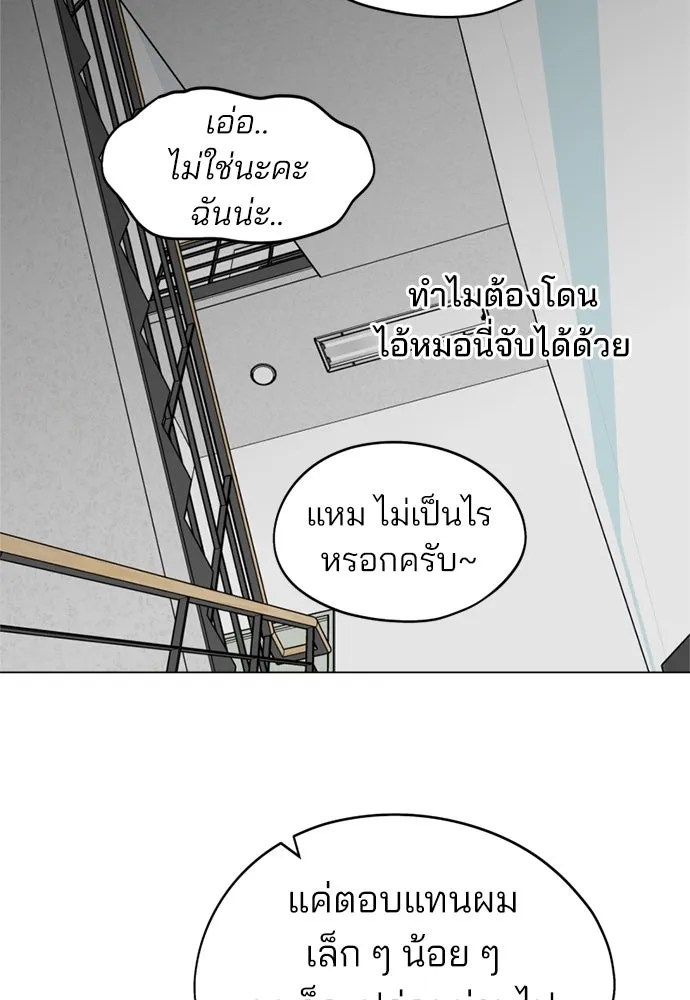 สวยเองนักเลงพอ ตอนที่ 26 รูปที่ 92