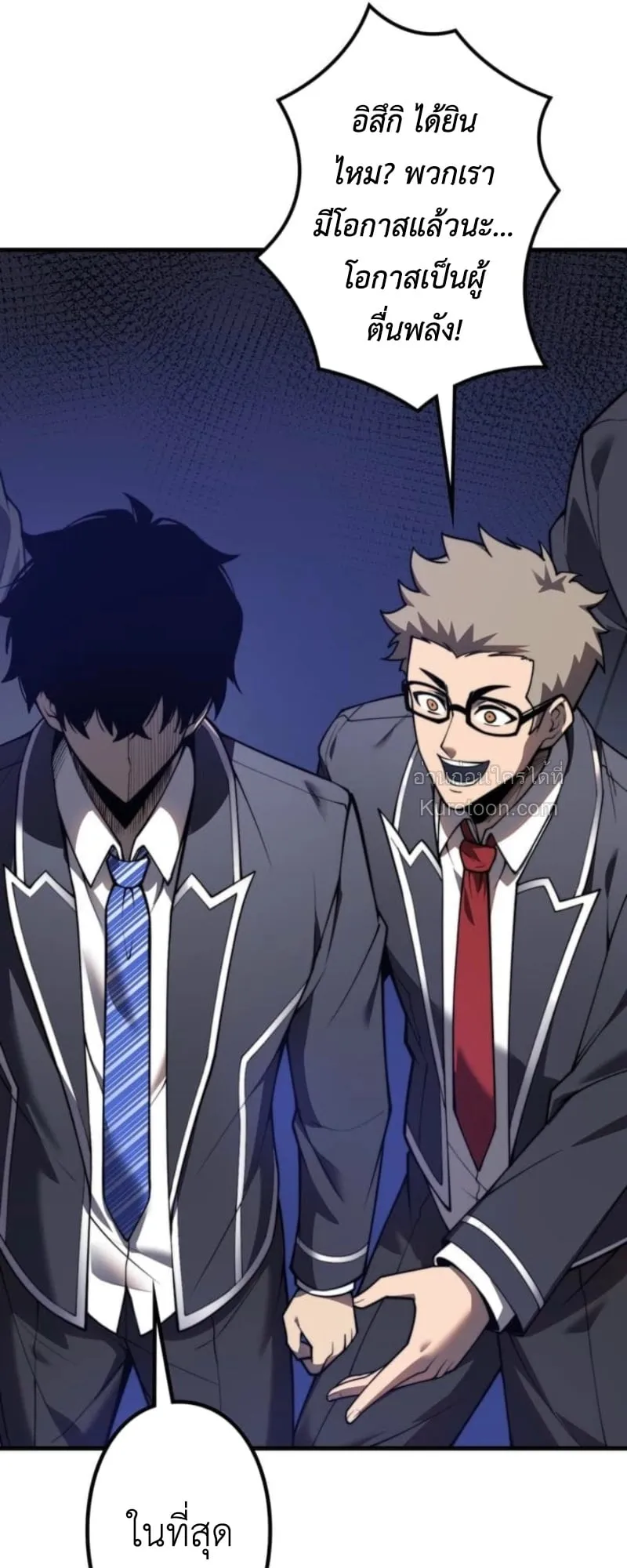 Absolute Domination at Level 0 Using My Analysis Skill เลเวล 0 ท_แกร_งท_ส_ด _ ไร_พ_ายด_วยสก_ลการว_เคราะห_ ตอนที่ ตอนที่ 1 รูปที่ 29