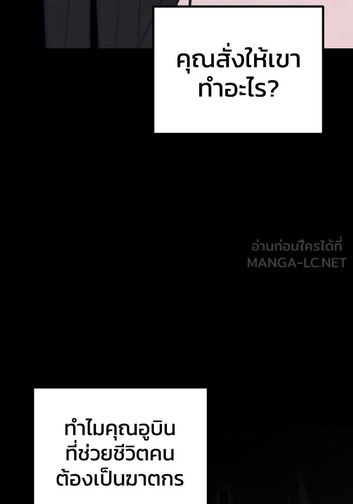 รักนี้ไม่มีรีไซเคิล ตอนที่ 78 รูปที่ 120