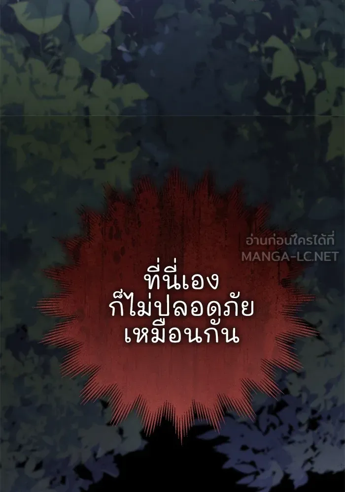 ยามหมาป่าทมิฬเพรียกหา ตอนที่ 2 รูปที่ 60