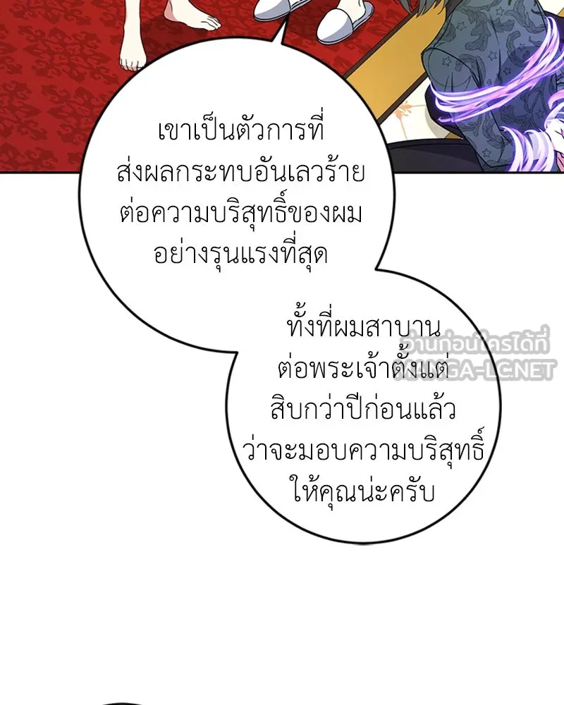 ภารกิจไล่ตามลุค บีเชล ตอนที่ 17 รูปที่ 33