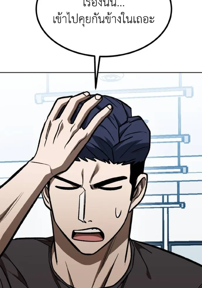 ราชาแห่งอ็อกทากอน ตอนที่ 152 รูปที่ 76