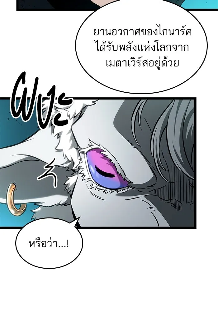 หลังวันสิ้นโลก ตอนที่ 168 รูปที่ 23